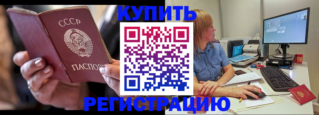 прописка ребенка в Раменском