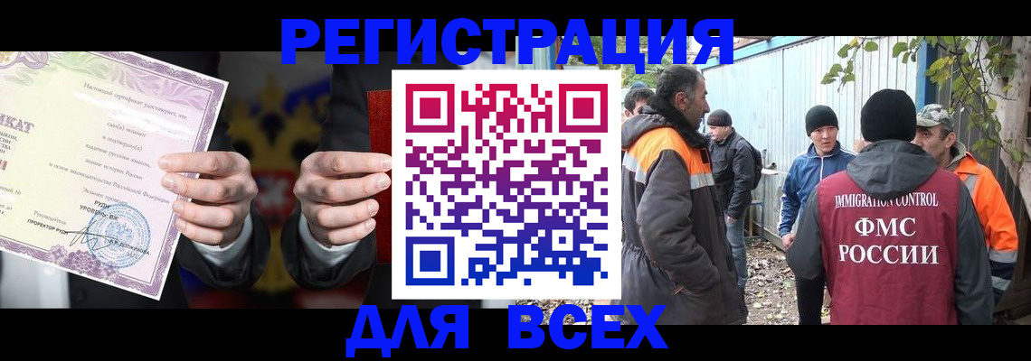 прописка для кредита в Раменском